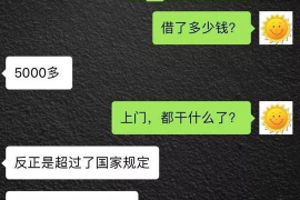 鄂尔多斯融资清欠服务